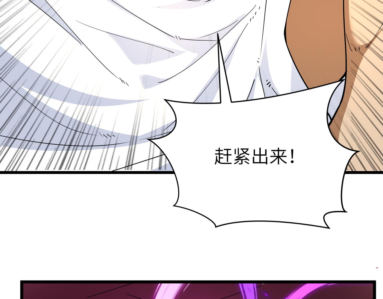 全球詭異時代 - 第551話 扶桑篇-雪女的心願！(3/4) - 6