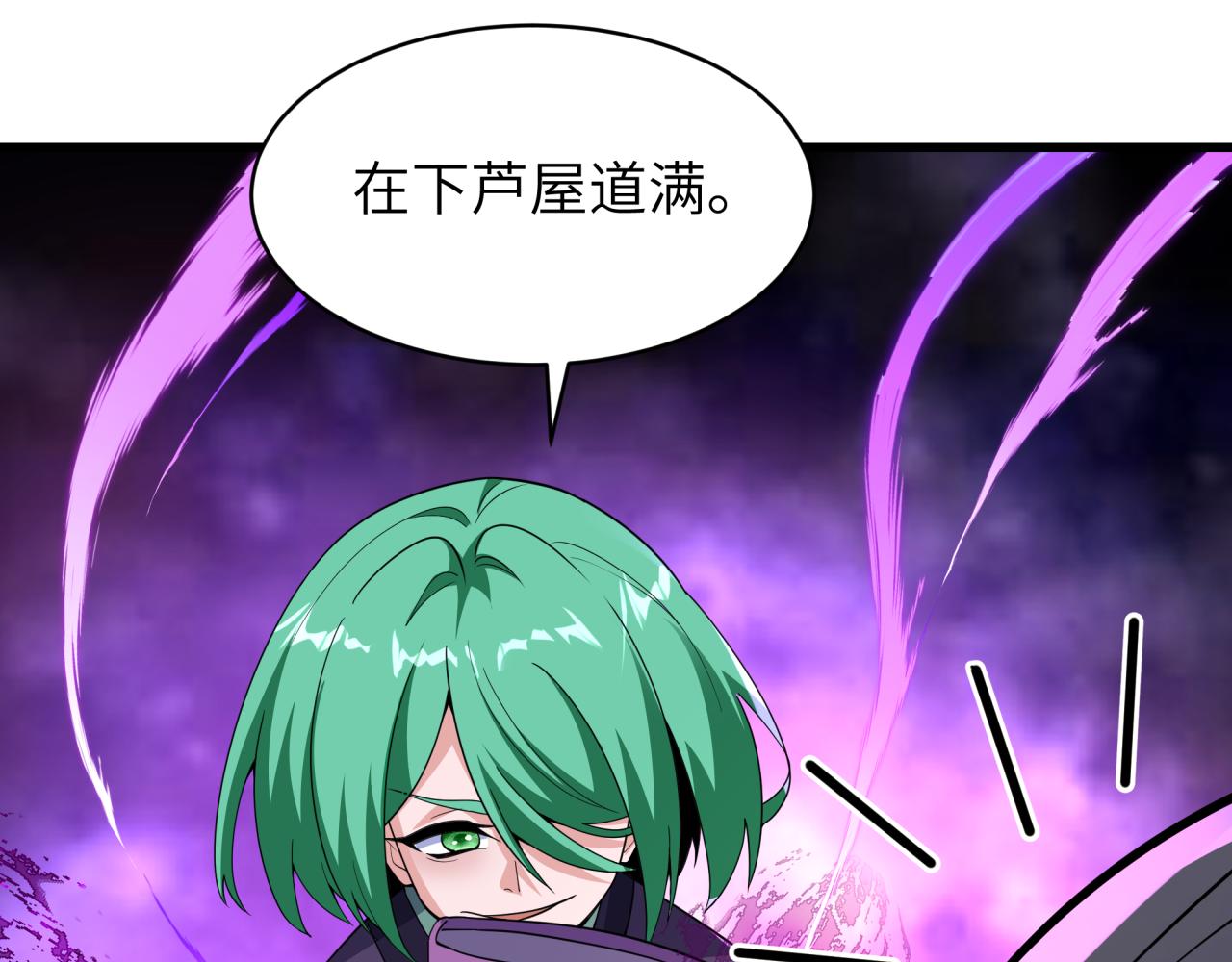 全球詭異時代 - 第551話 扶桑篇-雪女的心願！(3/4) - 8