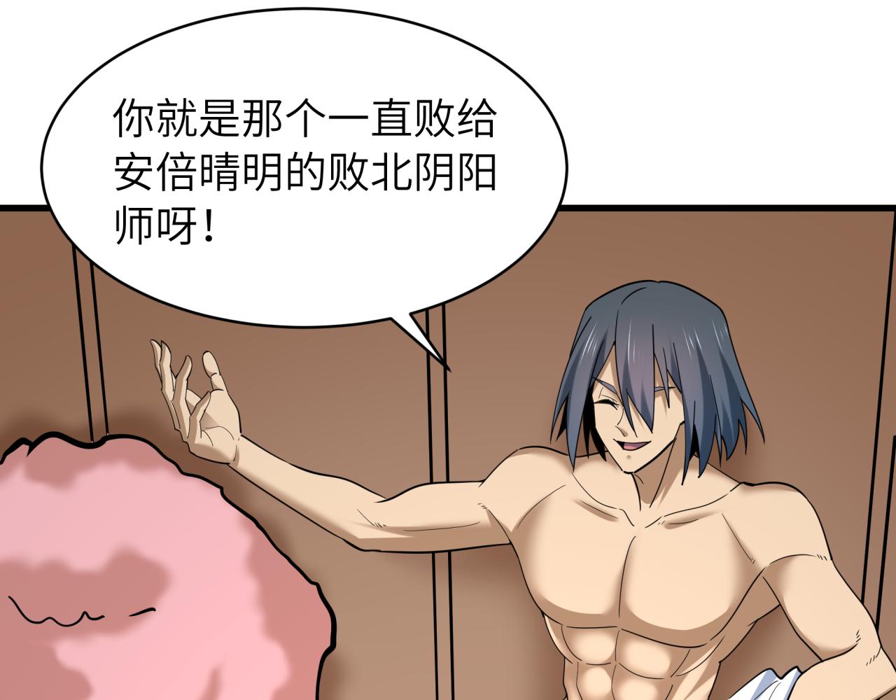 全球詭異時代 - 第551話 扶桑篇-雪女的心願！(3/4) - 4