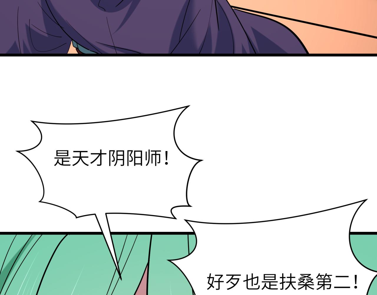 全球詭異時代 - 第551話 扶桑篇-雪女的心願！(3/4) - 6