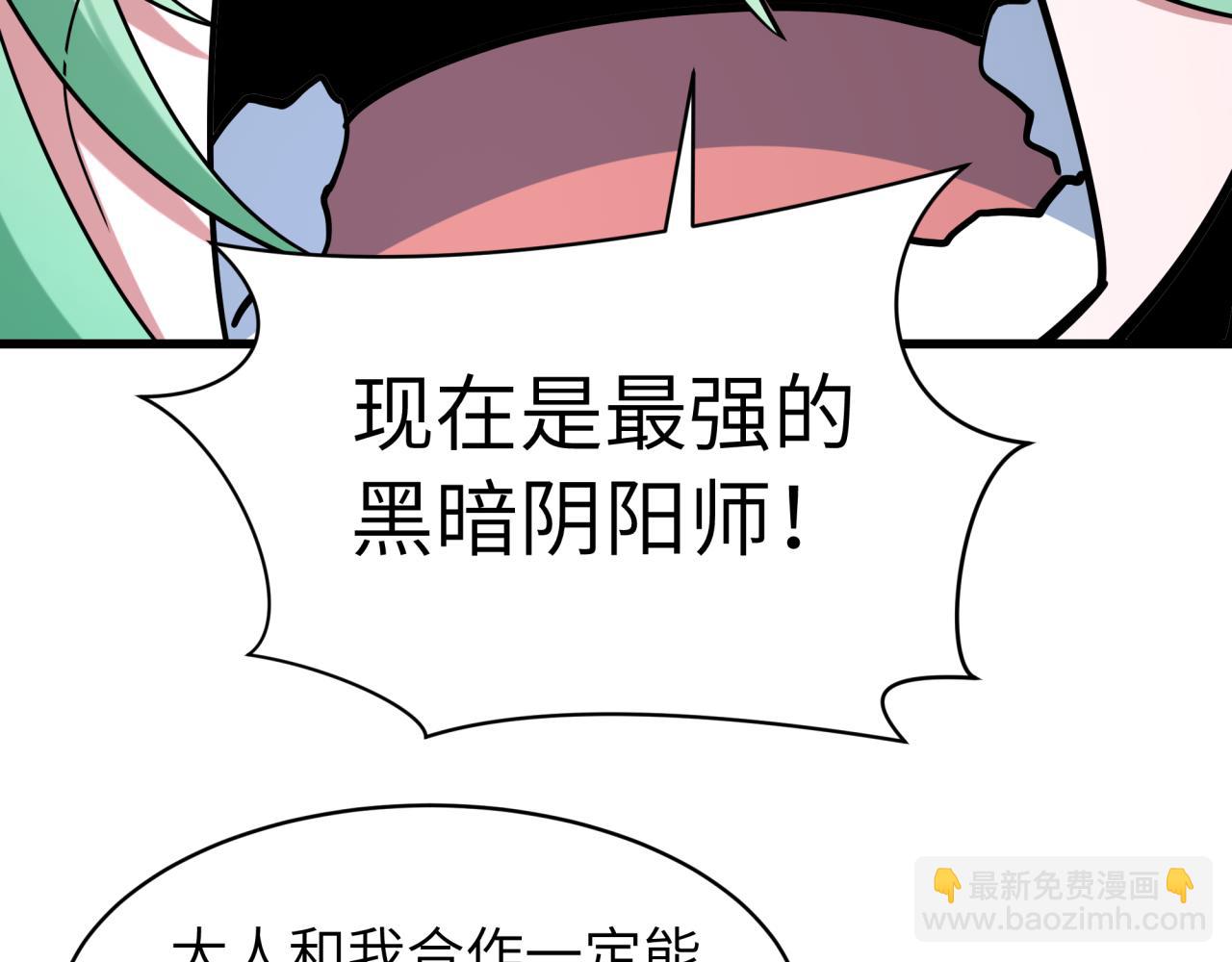 全球詭異時代 - 第551話 扶桑篇-雪女的心願！(3/4) - 8