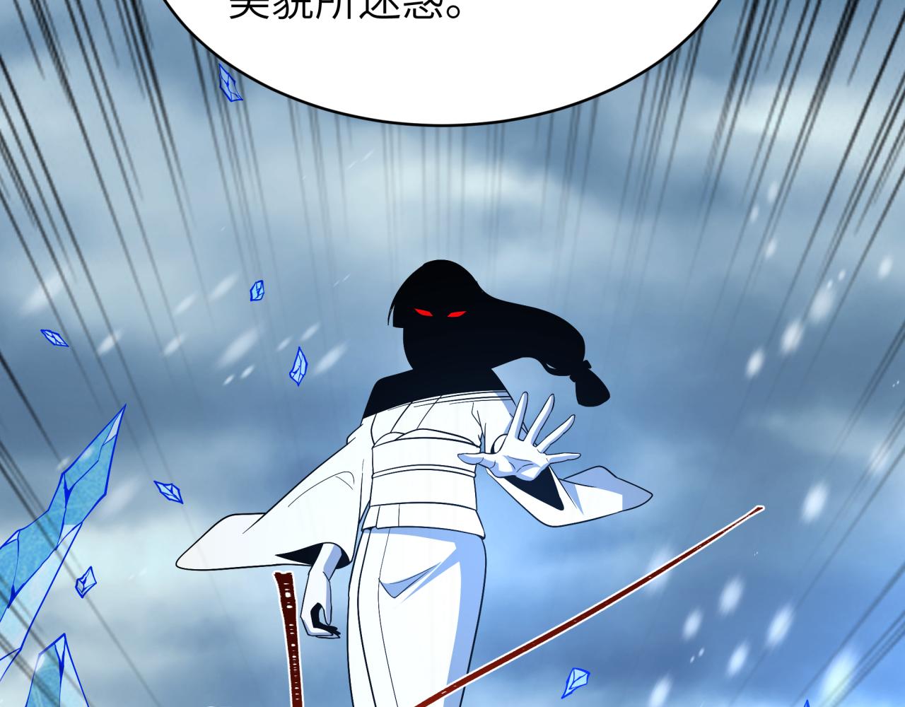 全球詭異時代 - 第551話 扶桑篇-雪女的心願！(1/4) - 4