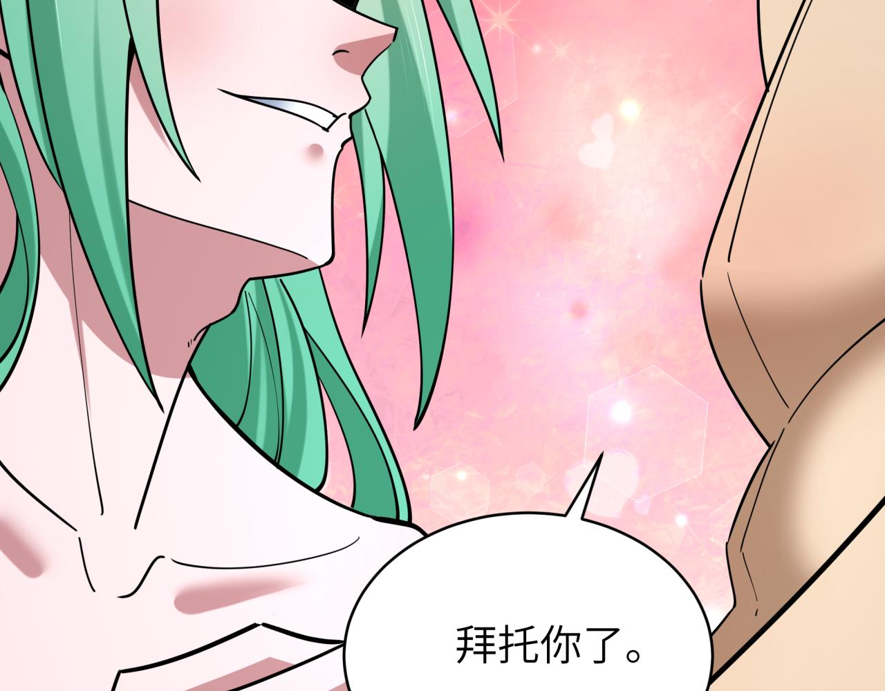 全球詭異時代 - 第551話 扶桑篇-雪女的心願！(3/4) - 8