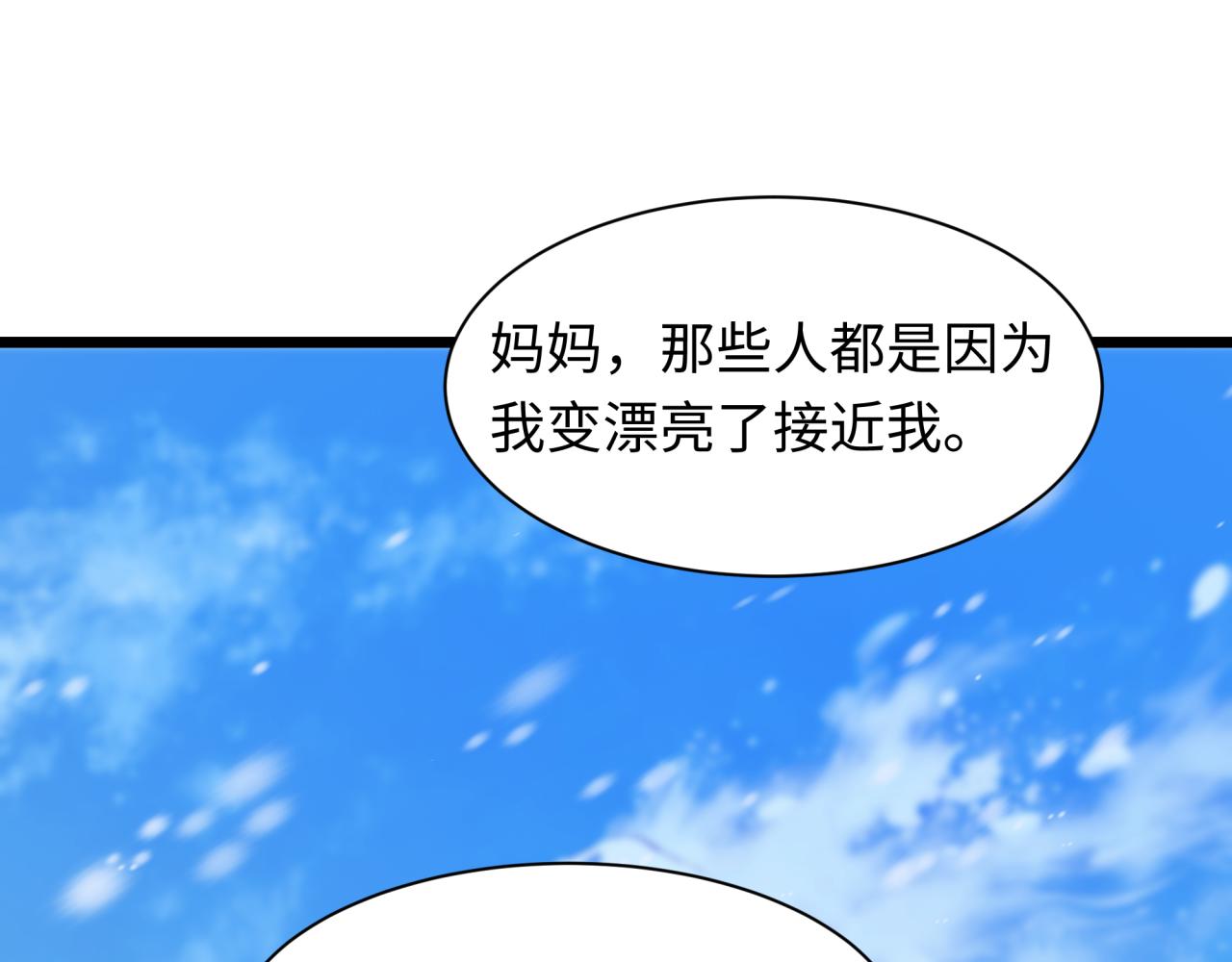 全球詭異時代 - 第551話 扶桑篇-雪女的心願！(3/4) - 3