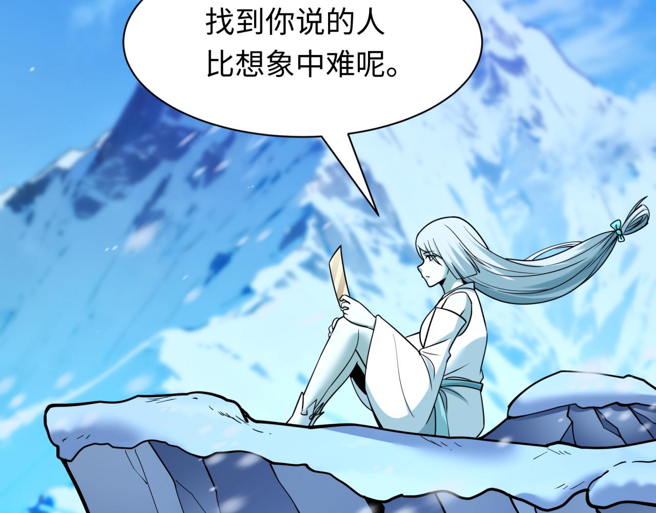全球詭異時代 - 第551話 扶桑篇-雪女的心願！(3/4) - 4