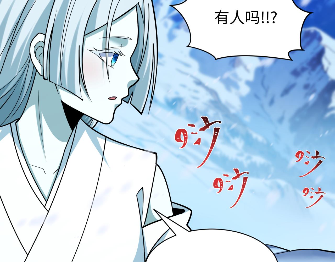 全球詭異時代 - 第551話 扶桑篇-雪女的心願！(3/4) - 7