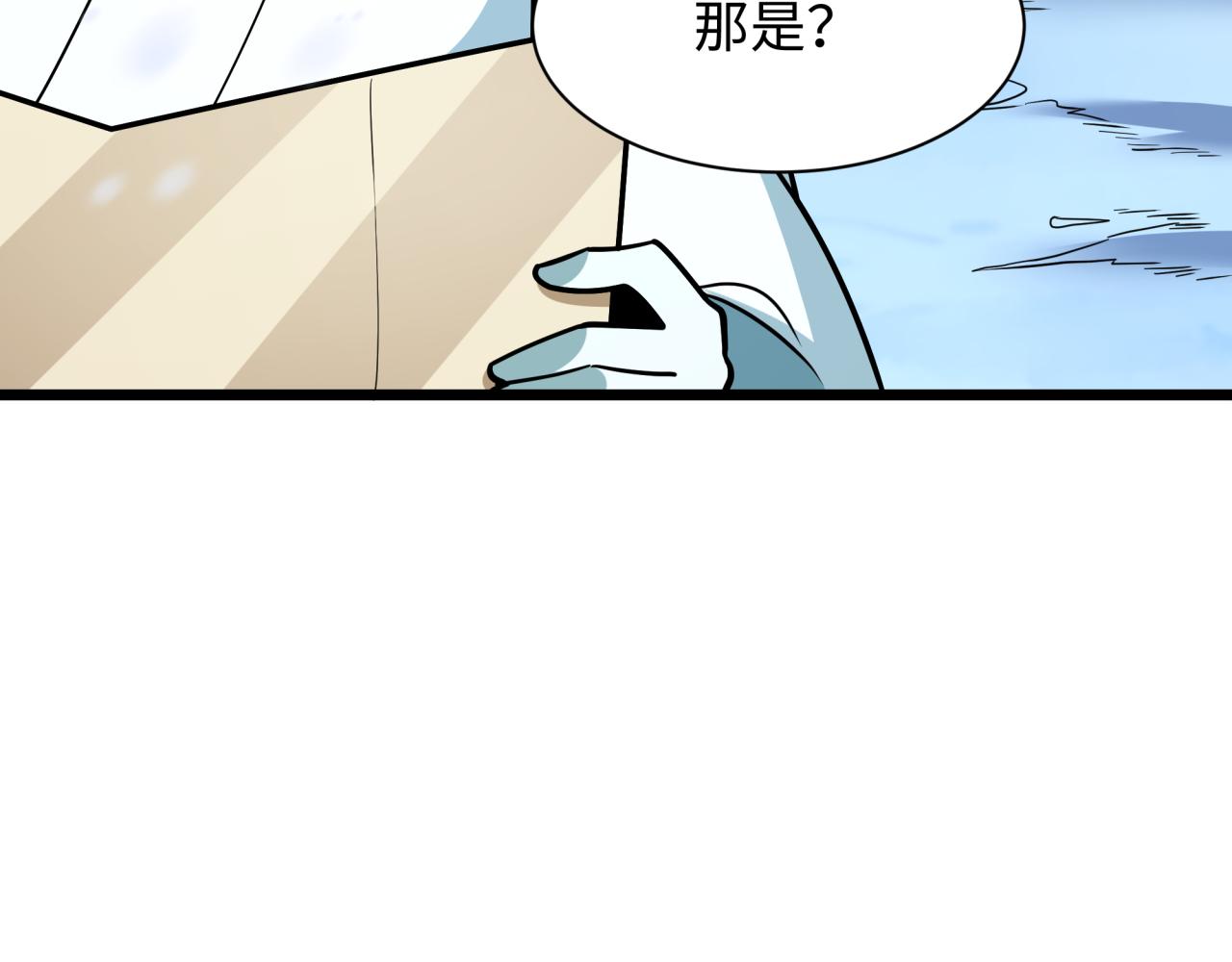 全球詭異時代 - 第551話 扶桑篇-雪女的心願！(3/4) - 8