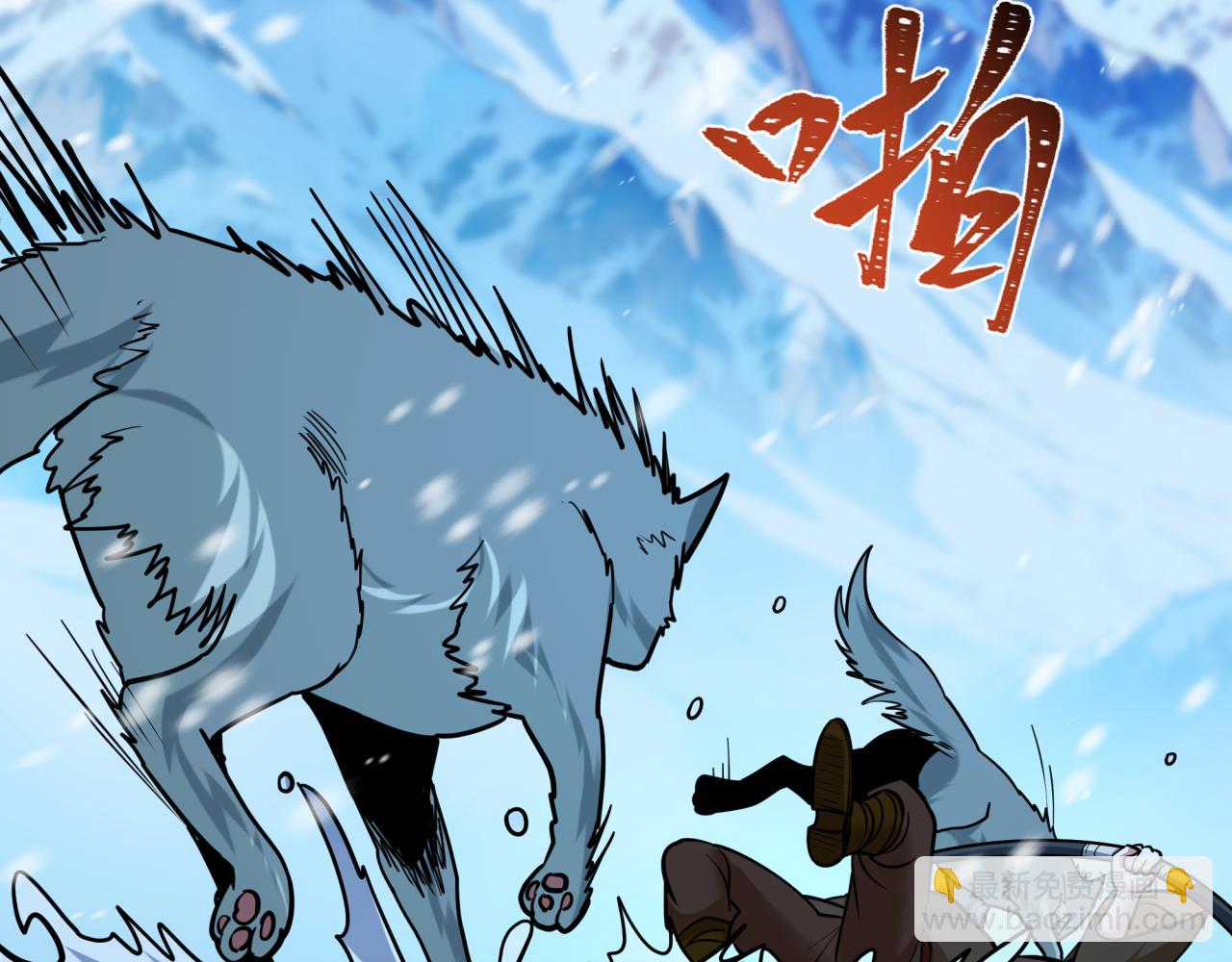 全球詭異時代 - 第551話 扶桑篇-雪女的心願！(3/4) - 2