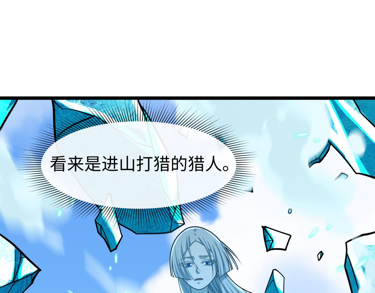 全球詭異時代 - 第551話 扶桑篇-雪女的心願！(3/4) - 3