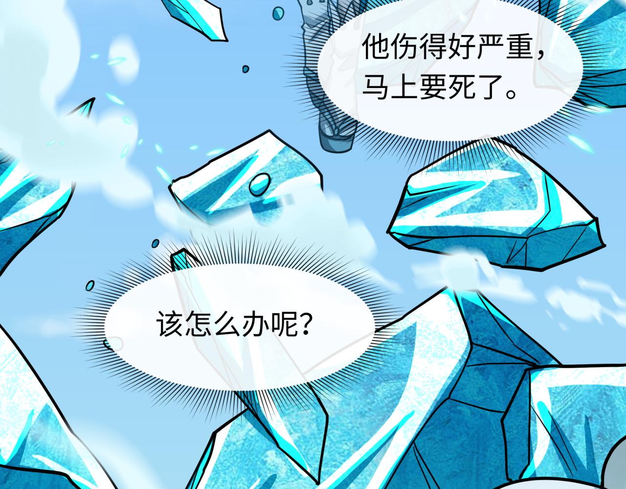 全球詭異時代 - 第551話 扶桑篇-雪女的心願！(3/4) - 5