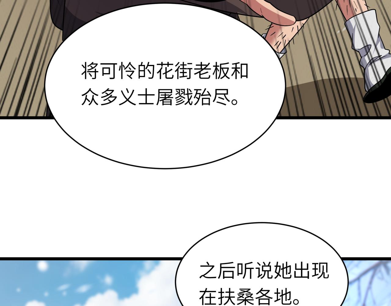 全球詭異時代 - 第551話 扶桑篇-雪女的心願！(1/4) - 7