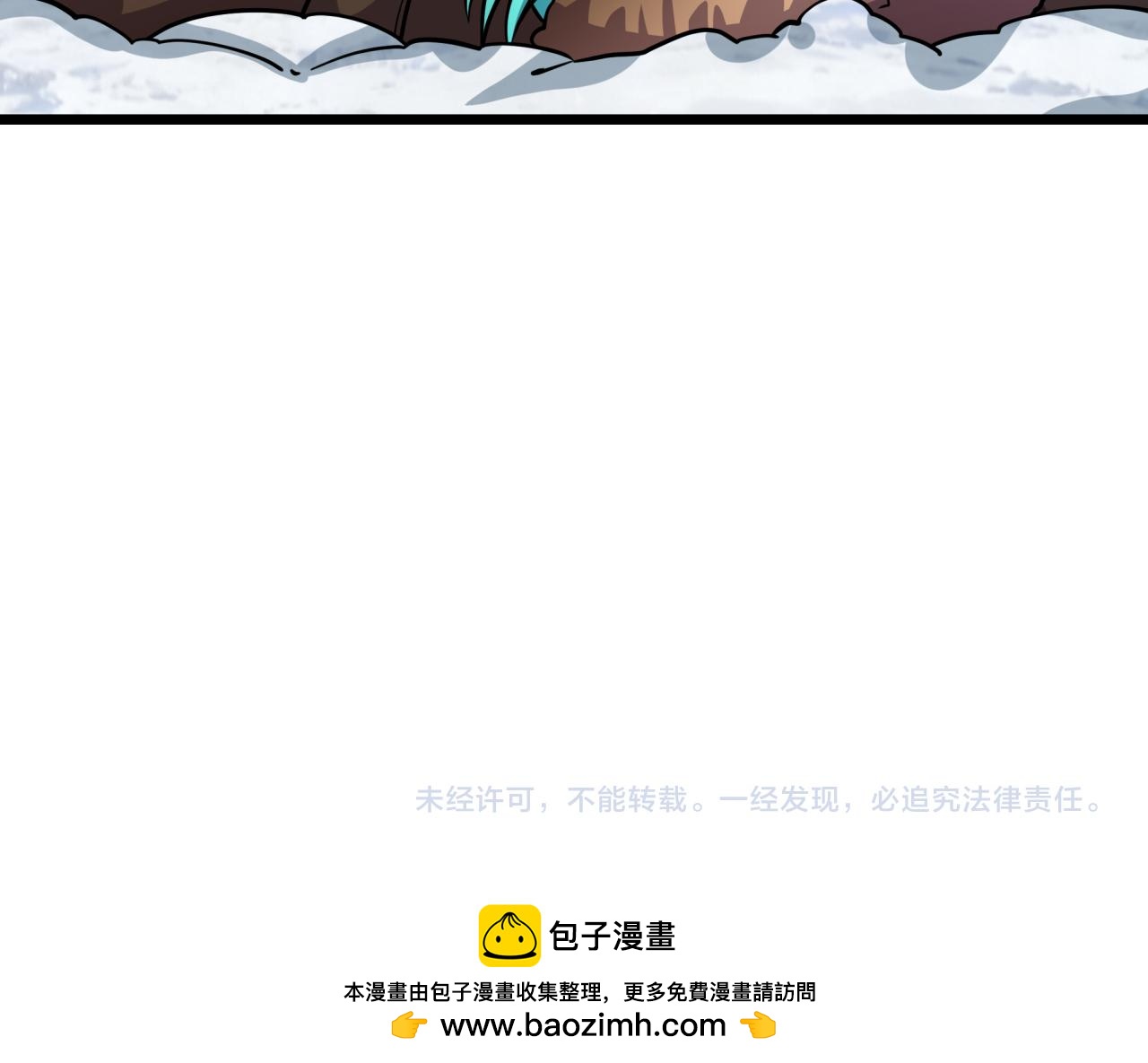 全球詭異時代 - 第551話 扶桑篇-雪女的心願！(4/4) - 1