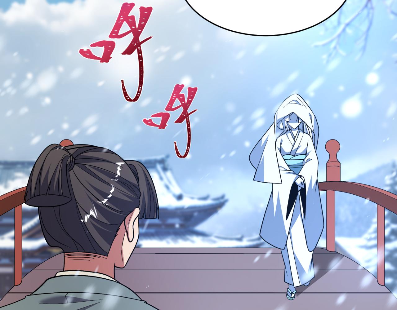 全球詭異時代 - 第551話 扶桑篇-雪女的心願！(1/4) - 8