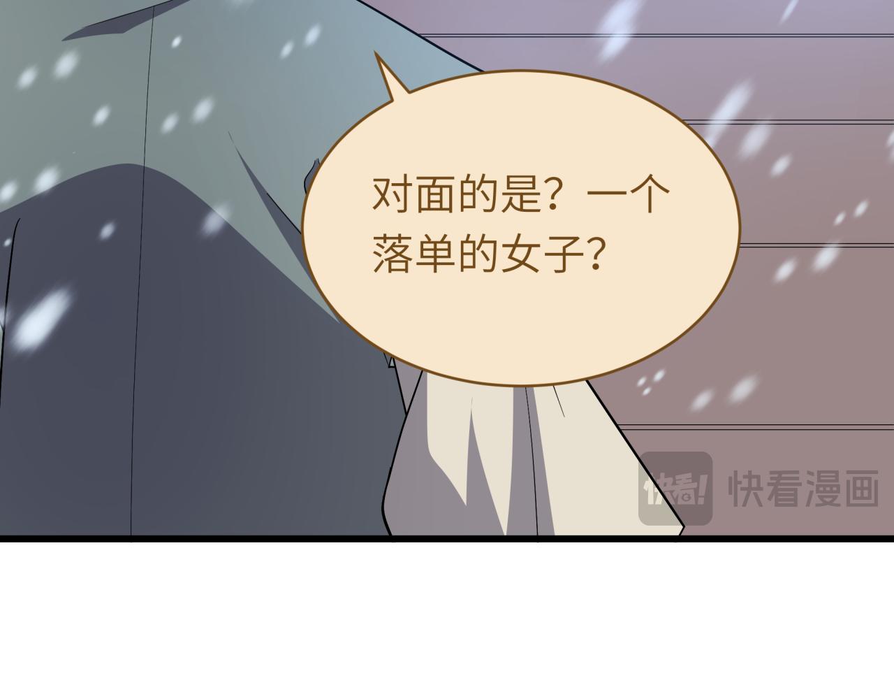全球詭異時代 - 第551話 扶桑篇-雪女的心願！(1/4) - 1