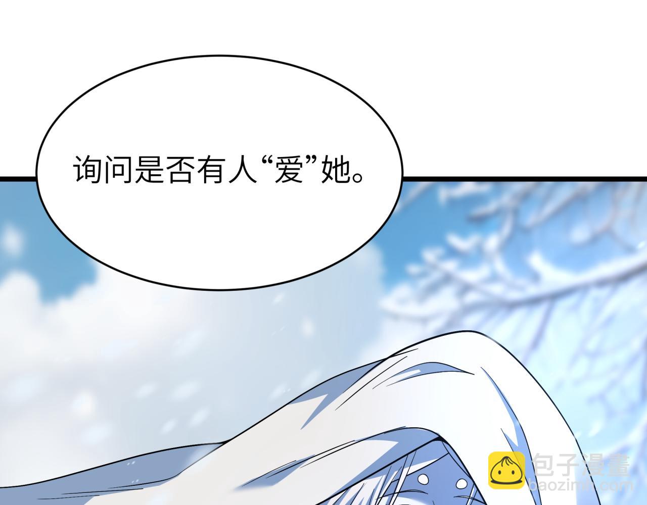全球詭異時代 - 第551話 扶桑篇-雪女的心願！(1/4) - 2