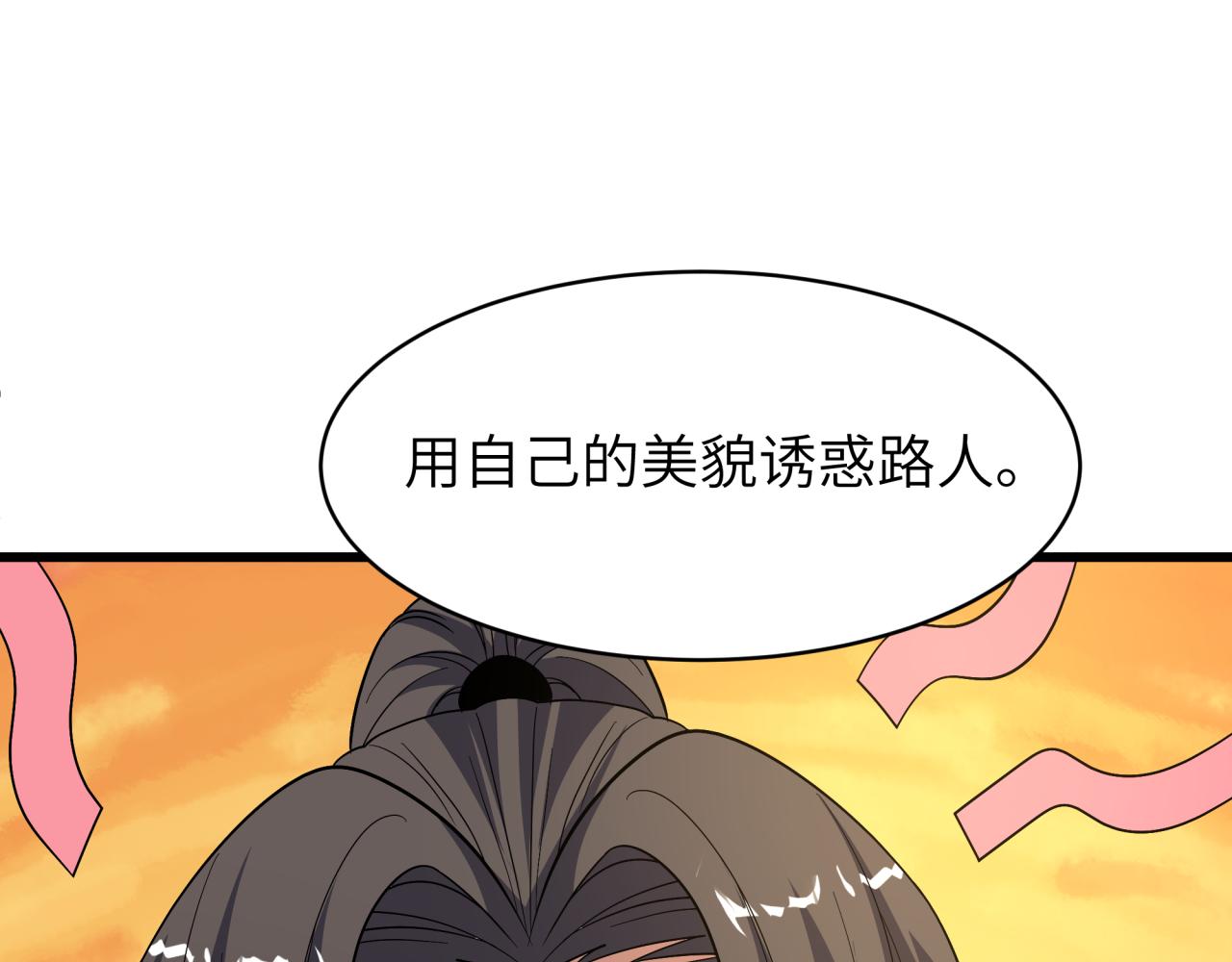 全球詭異時代 - 第551話 扶桑篇-雪女的心願！(1/4) - 4