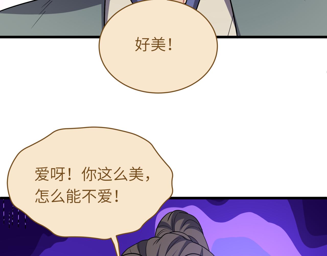 全球詭異時代 - 第551話 扶桑篇-雪女的心願！(1/4) - 6