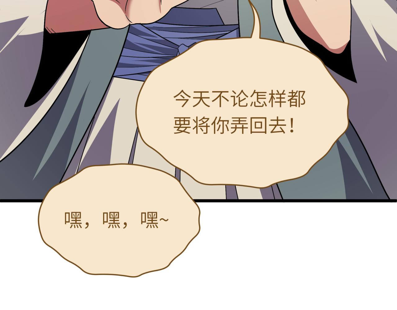 全球詭異時代 - 第551話 扶桑篇-雪女的心願！(1/4) - 8