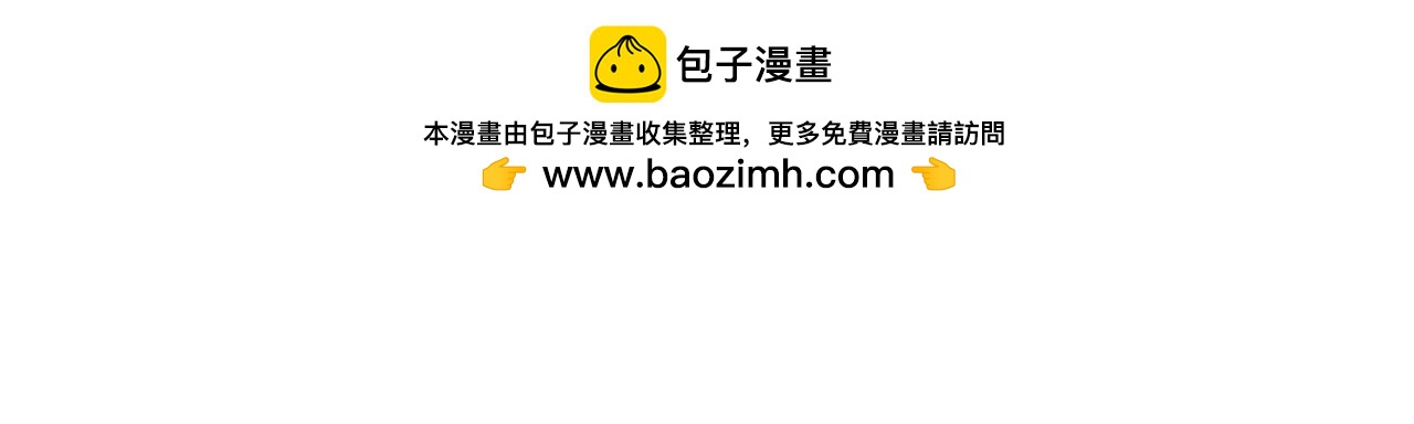 全球詭異時代 - 第551話 扶桑篇-雪女的心願！(1/4) - 1