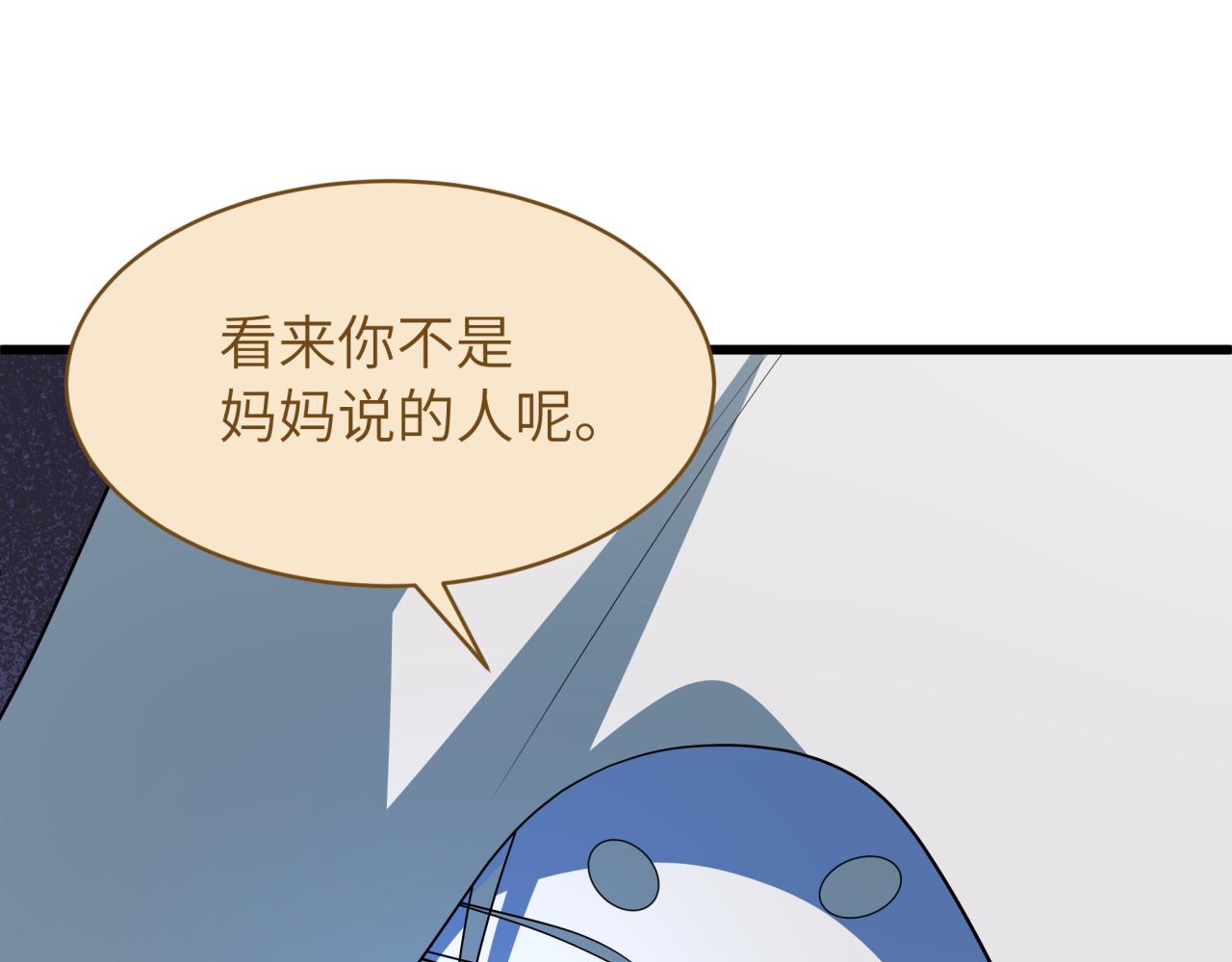 全球詭異時代 - 第551話 扶桑篇-雪女的心願！(1/4) - 2