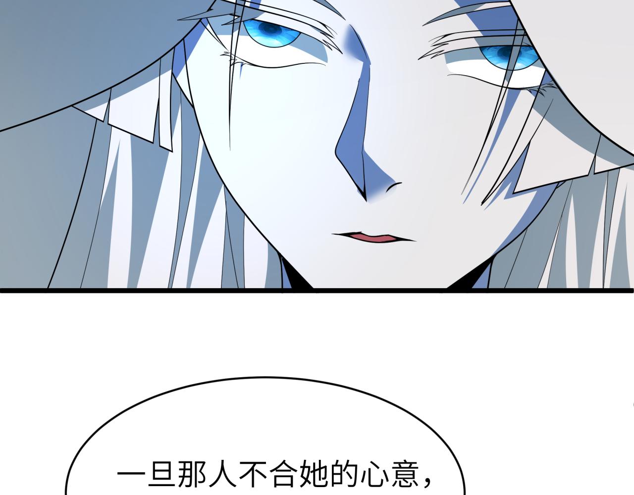 全球詭異時代 - 第551話 扶桑篇-雪女的心願！(1/4) - 3