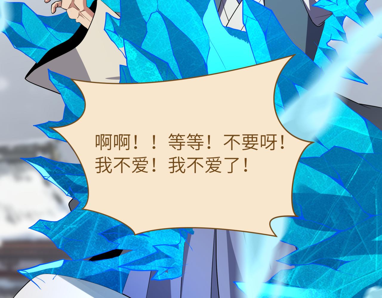 全球詭異時代 - 第551話 扶桑篇-雪女的心願！(1/4) - 5