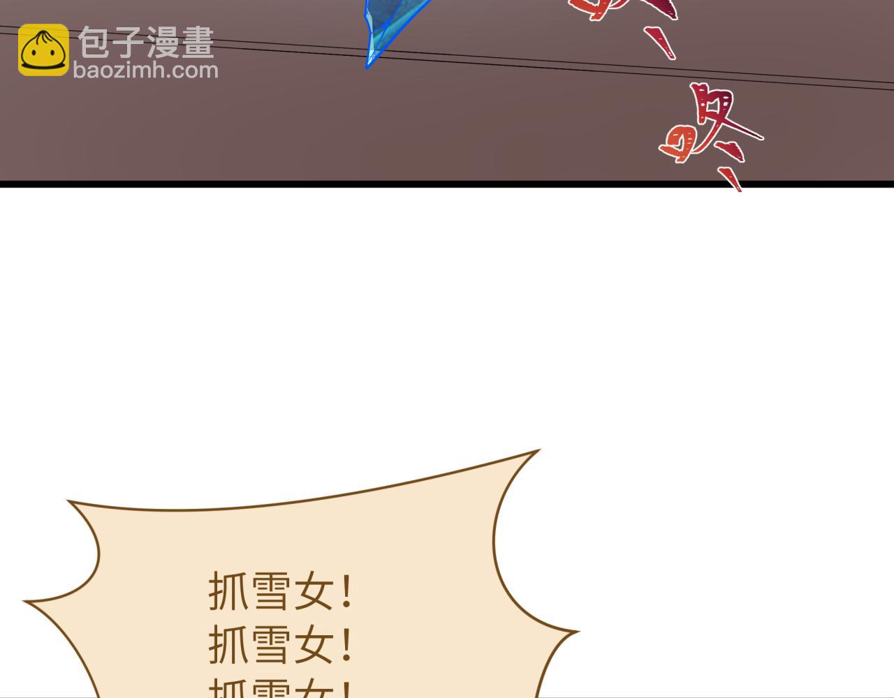 全球詭異時代 - 第551話 扶桑篇-雪女的心願！(1/4) - 2