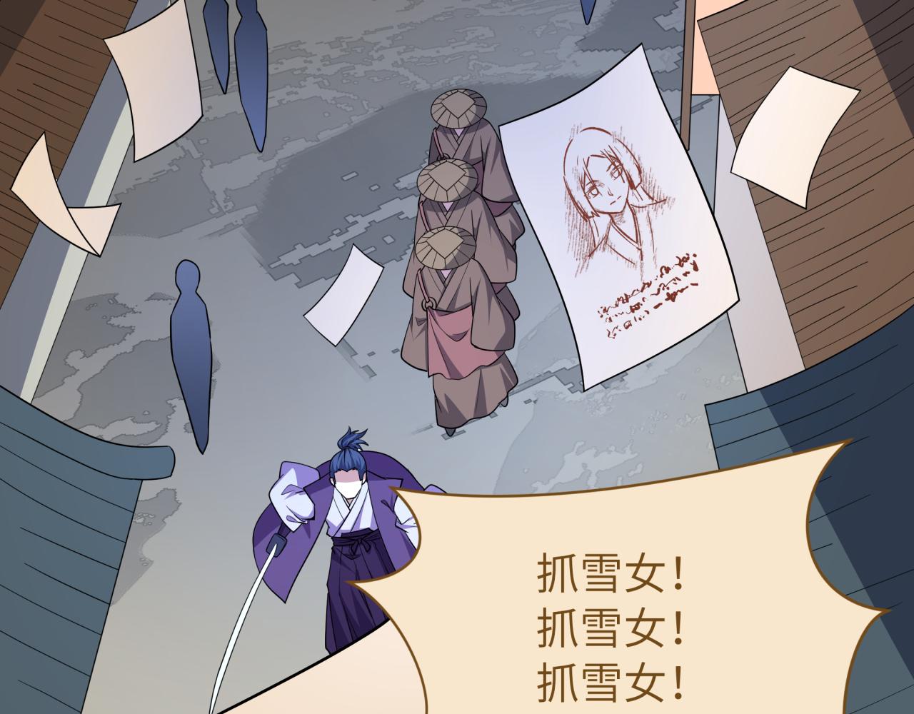 全球詭異時代 - 第551話 扶桑篇-雪女的心願！(1/4) - 4