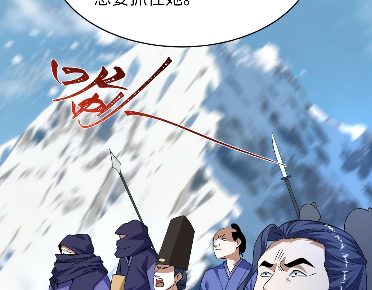 全球詭異時代 - 第551話 扶桑篇-雪女的心願！(1/4) - 7