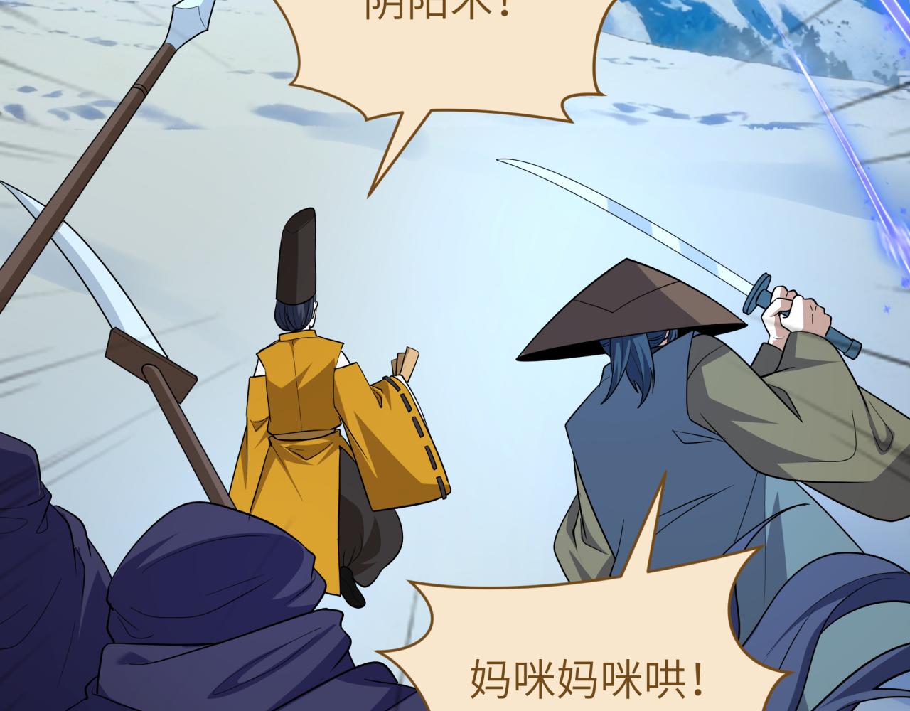 全球詭異時代 - 第551話 扶桑篇-雪女的心願！(1/4) - 3