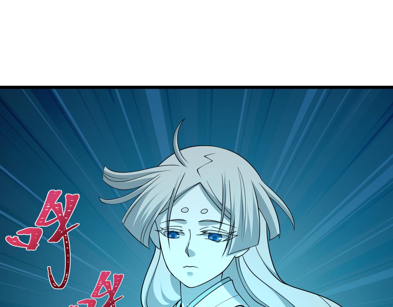 全球詭異時代 - 第551話 扶桑篇-雪女的心願！(1/4) - 6