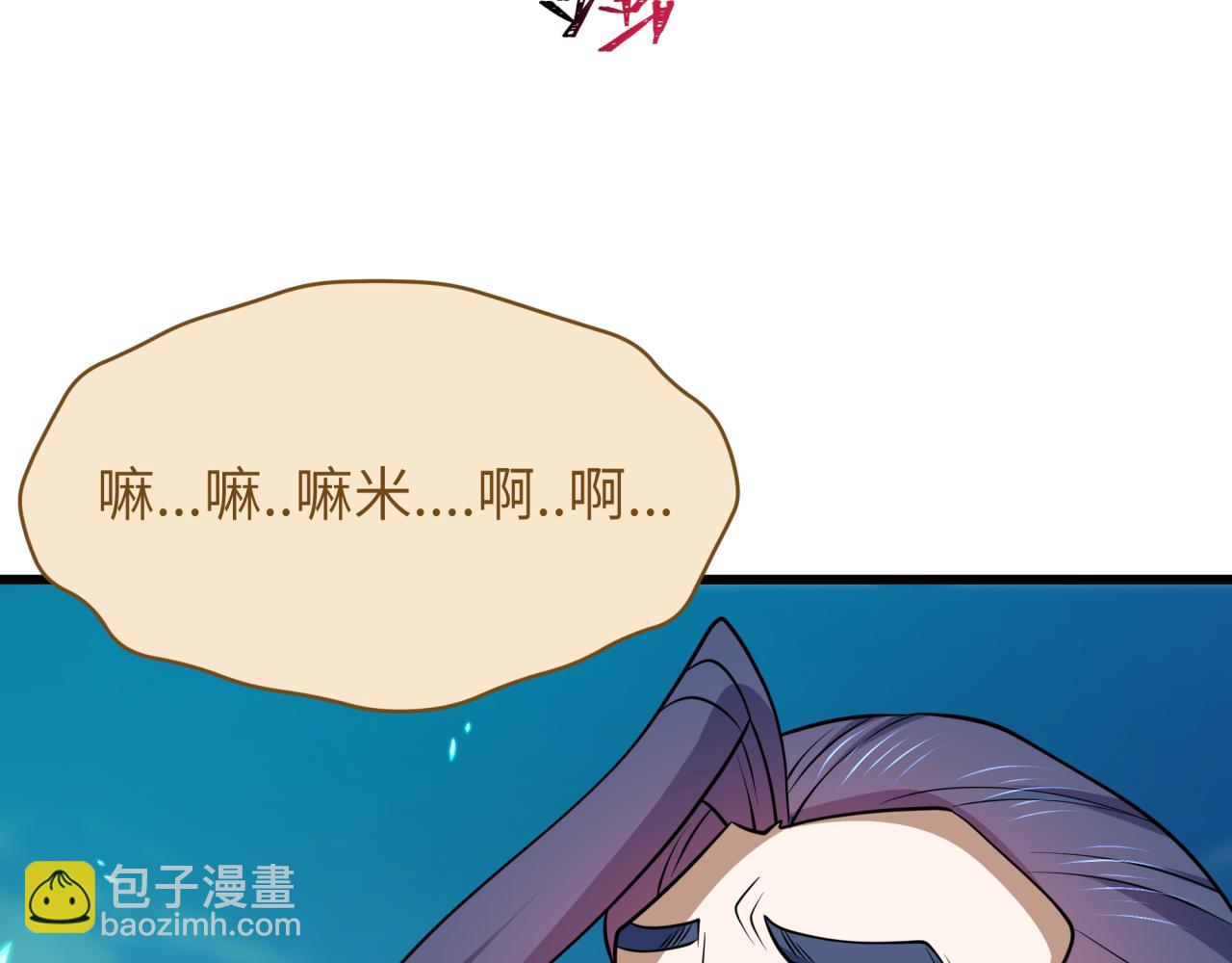 全球詭異時代 - 第551話 扶桑篇-雪女的心願！(2/4) - 8