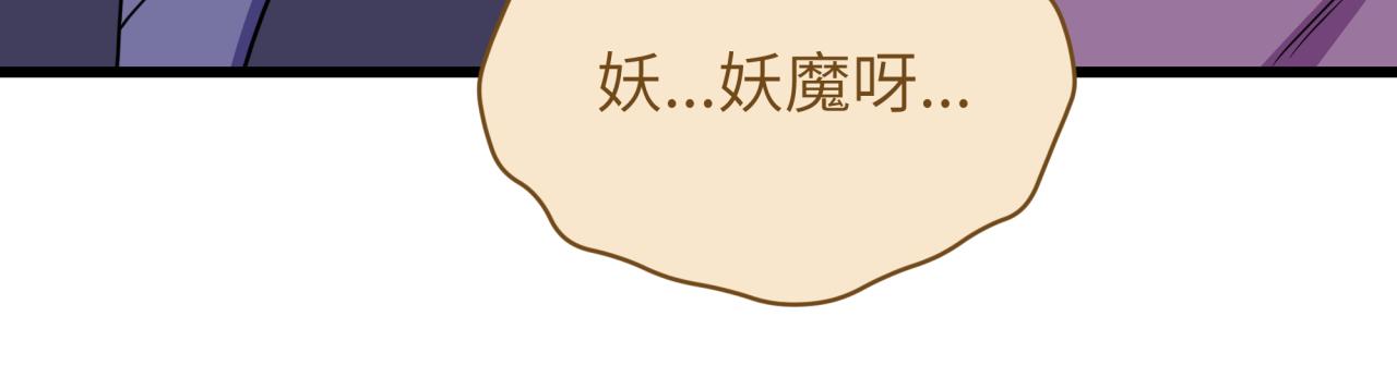 全球詭異時代 - 第551話 扶桑篇-雪女的心願！(2/4) - 2