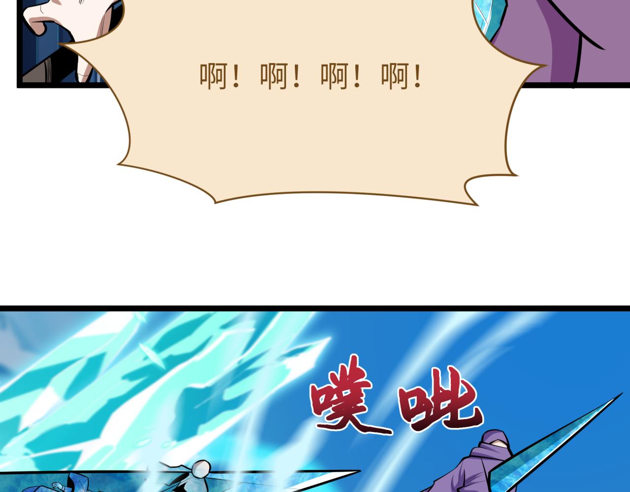 全球詭異時代 - 第551話 扶桑篇-雪女的心願！(2/4) - 5