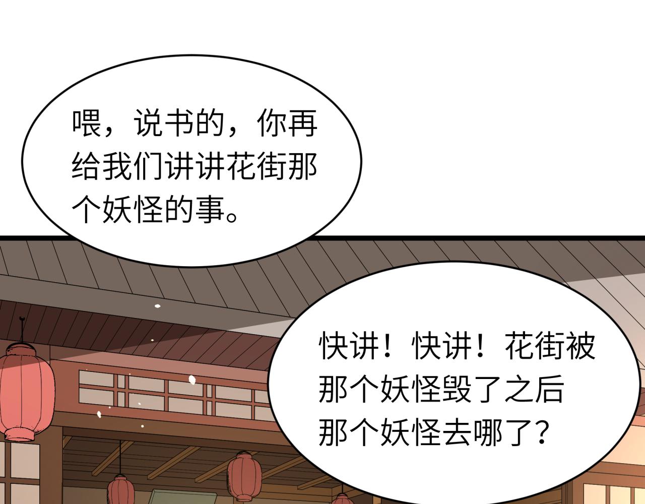全球詭異時代 - 第551話 扶桑篇-雪女的心願！(1/4) - 6