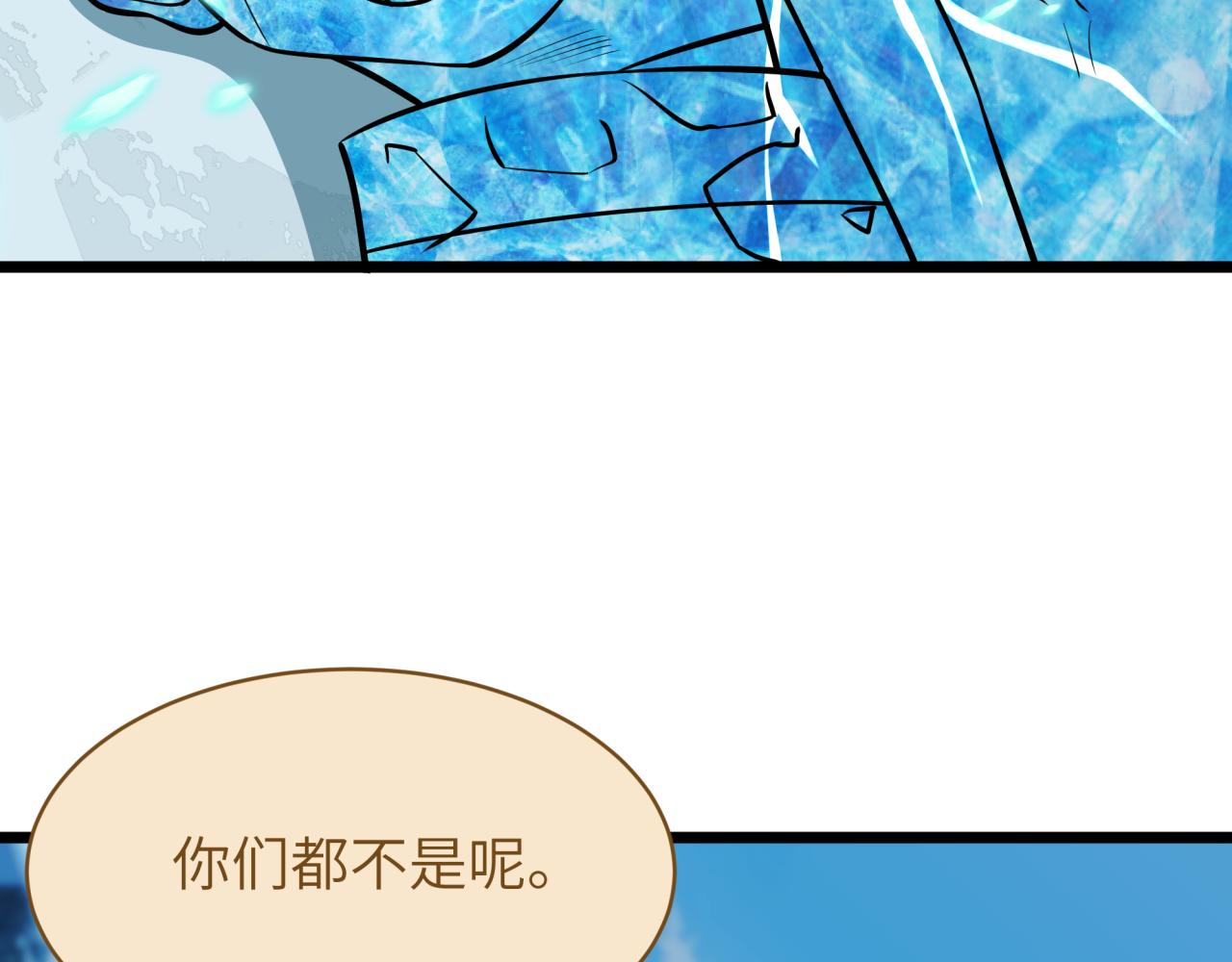 全球詭異時代 - 第551話 扶桑篇-雪女的心願！(2/4) - 2