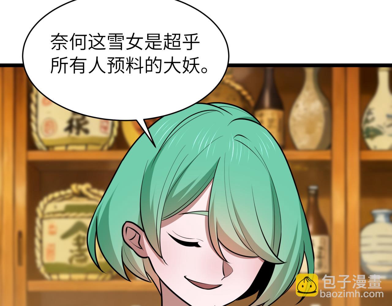 全球詭異時代 - 第551話 扶桑篇-雪女的心願！(2/4) - 5