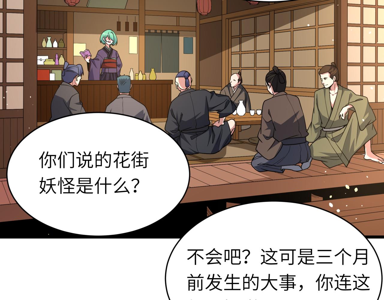 全球詭異時代 - 第551話 扶桑篇-雪女的心願！(1/4) - 7