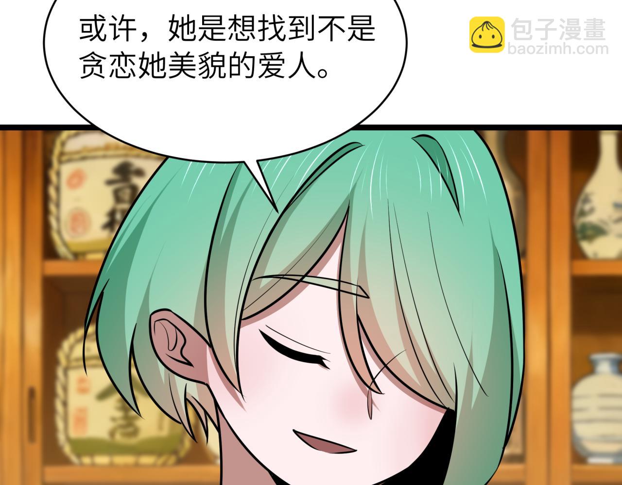 全球詭異時代 - 第551話 扶桑篇-雪女的心願！(2/4) - 2