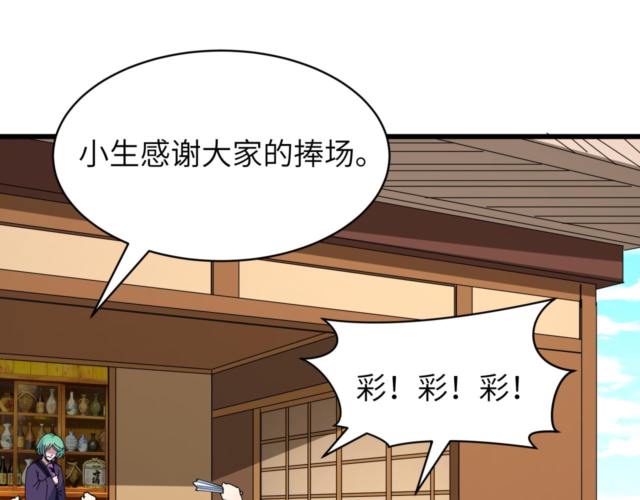 全球詭異時代 - 第551話 扶桑篇-雪女的心願！(2/4) - 4