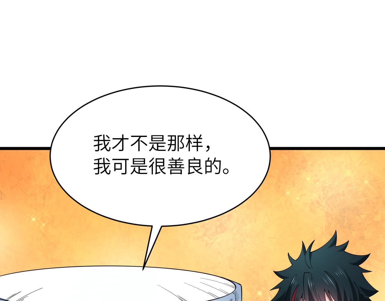 全球詭異時代 - 第551話 扶桑篇-雪女的心願！(2/4) - 6