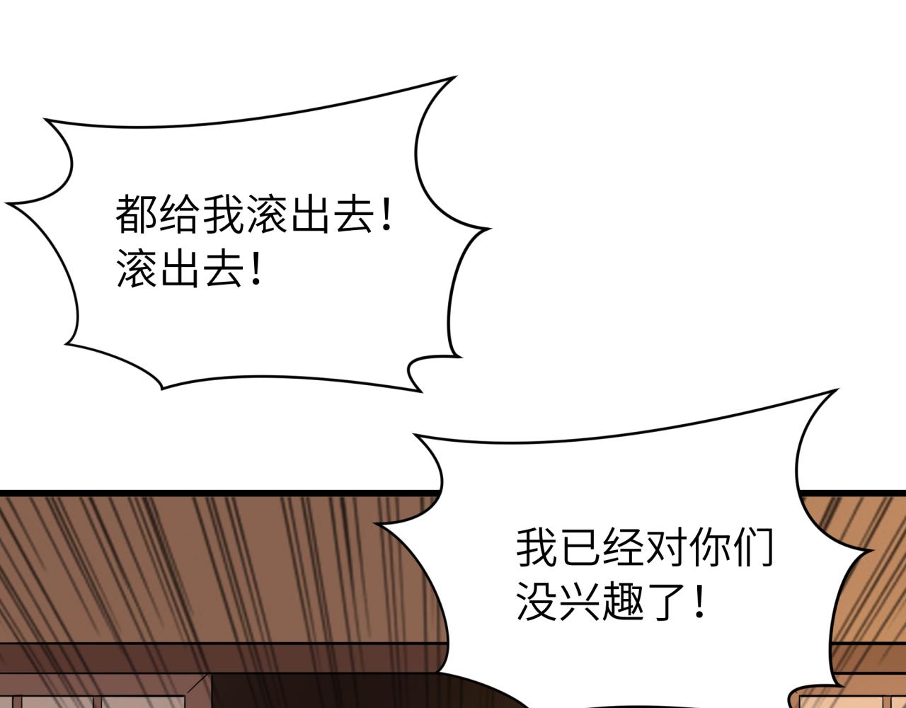 全球詭異時代 - 第551話 扶桑篇-雪女的心願！(2/4) - 2