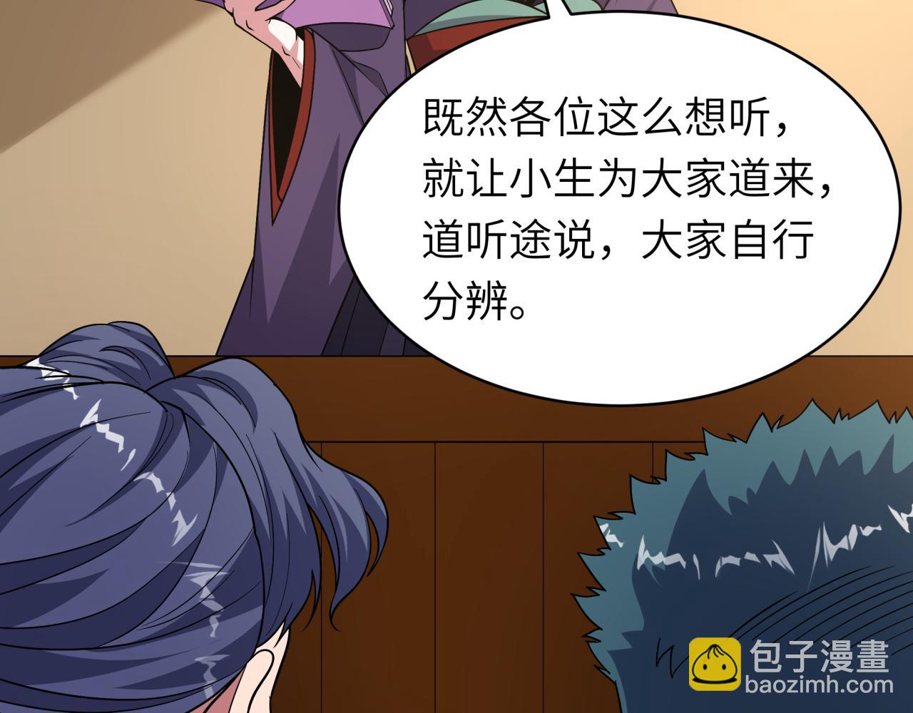 全球詭異時代 - 第551話 扶桑篇-雪女的心願！(1/4) - 1