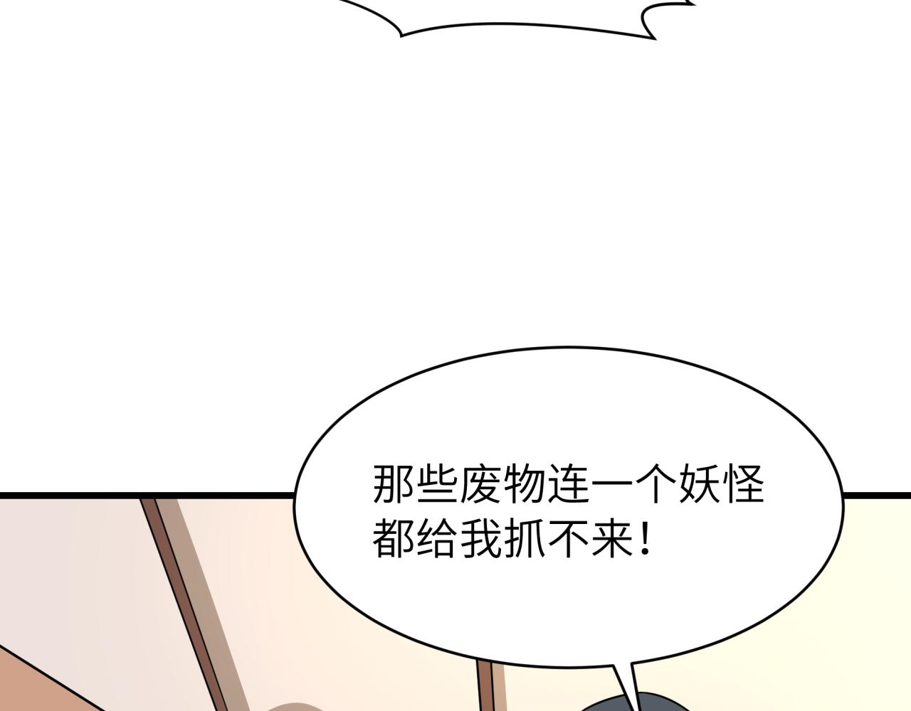 全球詭異時代 - 第551話 扶桑篇-雪女的心願！(2/4) - 5