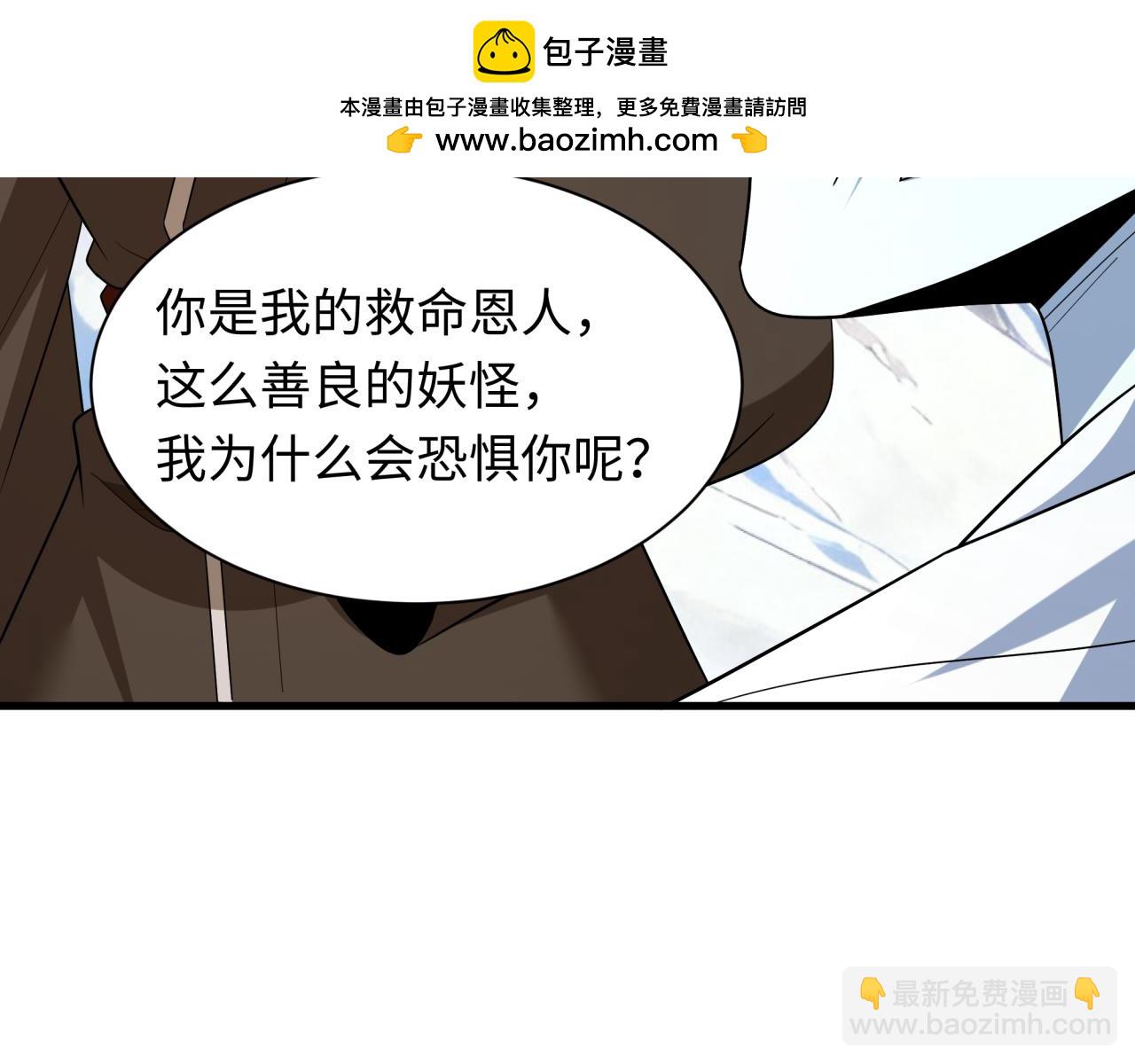 全球詭異時代 - 第552話 扶桑篇-獵人與謊言！(3/3) - 8