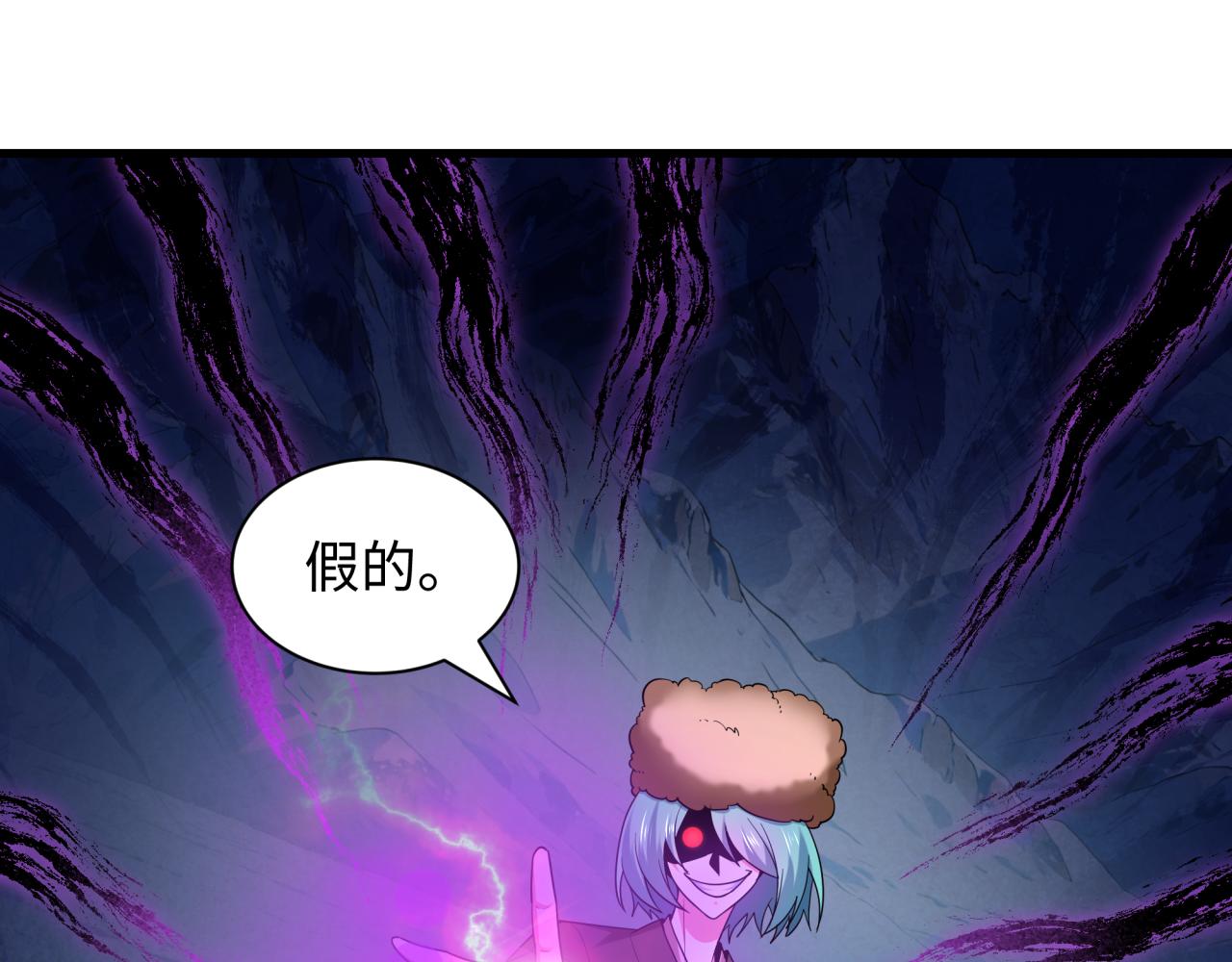 全球詭異時代 - 第552話 扶桑篇-獵人與謊言！(3/3) - 7