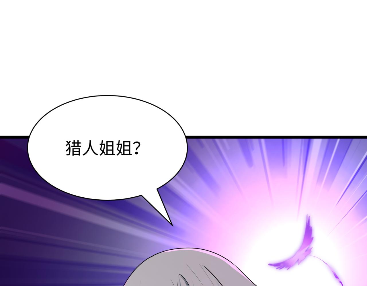 全球詭異時代 - 第552話 扶桑篇-獵人與謊言！(3/3) - 7