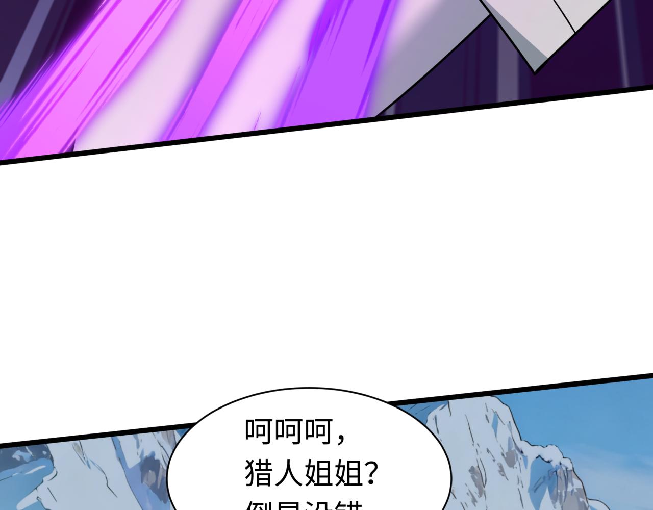 全球詭異時代 - 第552話 扶桑篇-獵人與謊言！(3/3) - 2