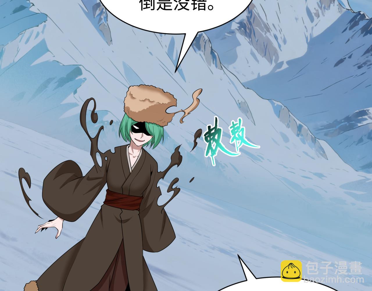 全球詭異時代 - 第552話 扶桑篇-獵人與謊言！(3/3) - 3