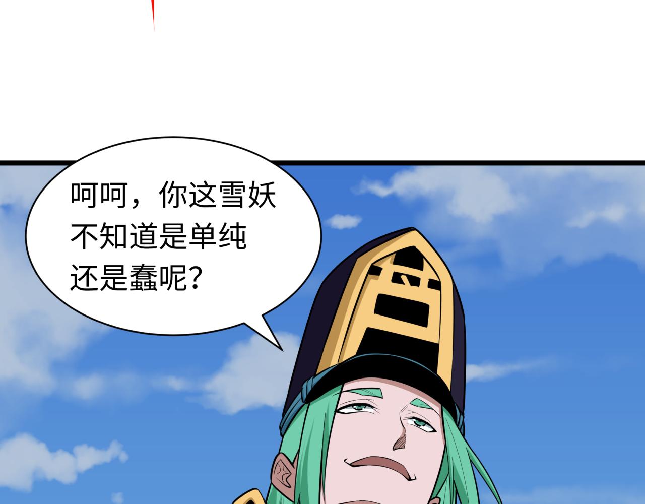 全球詭異時代 - 第552話 扶桑篇-獵人與謊言！(3/3) - 6